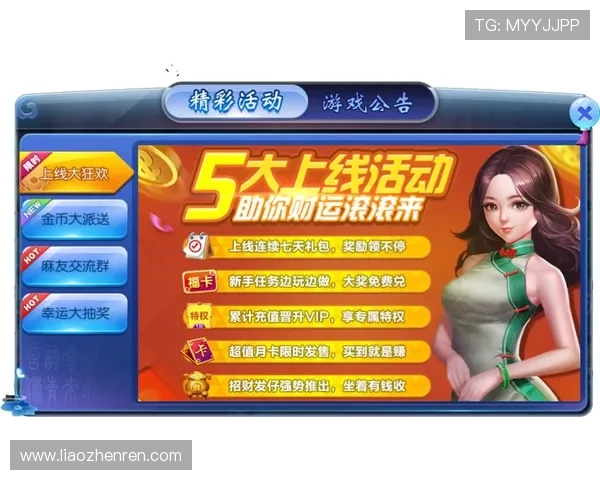 天博真人平台优惠活动与奖励机制详解助力玩家赢取丰厚奖励